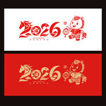 2026年賀卡