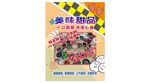 甜品燈箱