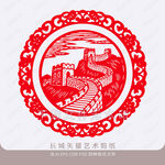長(zhǎng)城剪紙