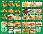 多樣餡餅美食菜單展示