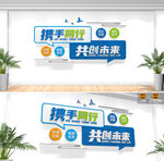 企業(yè)勵(lì)志標(biāo)語(yǔ)文化墻