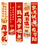 周歲生日掛布