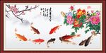 連年有余