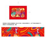 喜慶春節(jié)紅包設(shè)計(jì)圖案