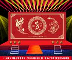 七夕情人節(jié)舞臺(tái)背景