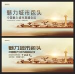 包頭 