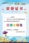 榮譽證書 