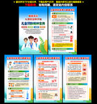 兒童預(yù)防接種