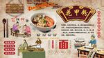 花甲粉背景墻