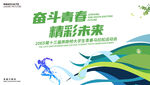 馬拉松跑步旗幟
