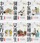 創(chuàng)意版式中醫(yī)養(yǎng)生文化六件套展板