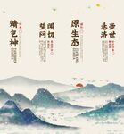 中國風意境山水中醫(yī)養(yǎng)身文化掛畫