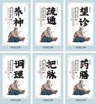 中醫(yī)養(yǎng)生文化宣傳六件套掛圖