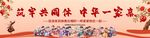 民族團結(jié)背景