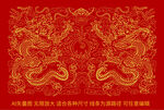 福瑞雙龍戲珠升龍金龍禮盒龍海報