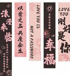粉色創(chuàng)意結(jié)婚掛布