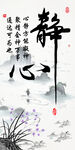 水墨靜心圖