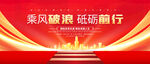 會(huì)議背景