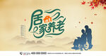 養(yǎng)老
