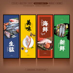 海鮮海報(bào)
