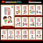 家風(fēng)家訓(xùn)海報