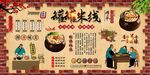 罐罐米線