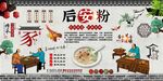 后安粉