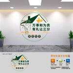 調(diào)解室標(biāo)語文化墻