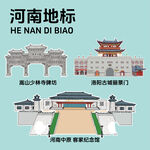 河南地標建筑文創(chuàng)矢量插畫貼紙