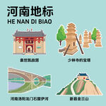 河南地標(biāo)建筑文創(chuàng)矢量插畫(huà)貼紙