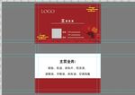 國風(fēng)紅色名片