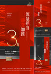   熱銷海報(bào) 