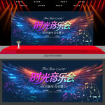 音樂會(huì)