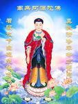 阿彌陀佛