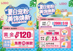 夏天珠寶
