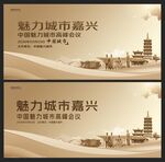 嘉興  