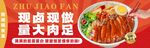 隆江豬腳飯燈箱
