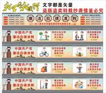 廉潔自律準(zhǔn)則海報(bào)展板掛畫宣傳欄