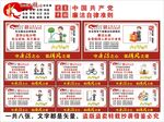 廉潔自律準(zhǔn)則海報展板掛畫宣傳欄