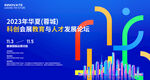 教育教學(xué)會(huì)議