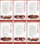 中醫(yī)院科室各項(xiàng)制度展板