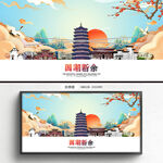 國潮新余