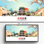 國(guó)潮宜春