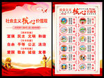核心價(jià)值觀 