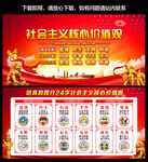 核心價(jià)值觀