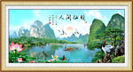 山水風(fēng)景畫