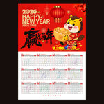 2026馬年日歷掛歷