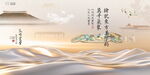 大氣國(guó)風(fēng)水墨背景