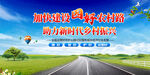 四好農(nóng)村路