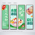 冰粉